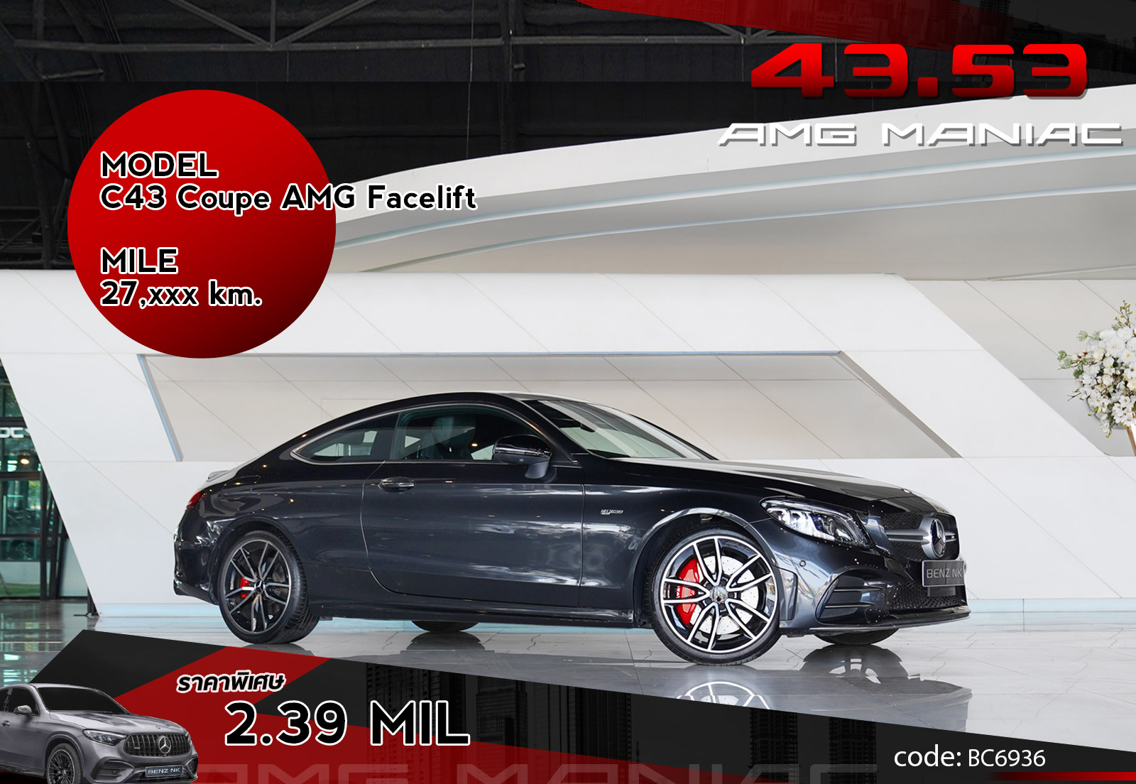 C43 Coupe AMG Facelift